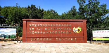 北京天寶康高新技術開發有限公司