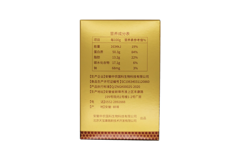 北京天寶康高新技術開發有限公司