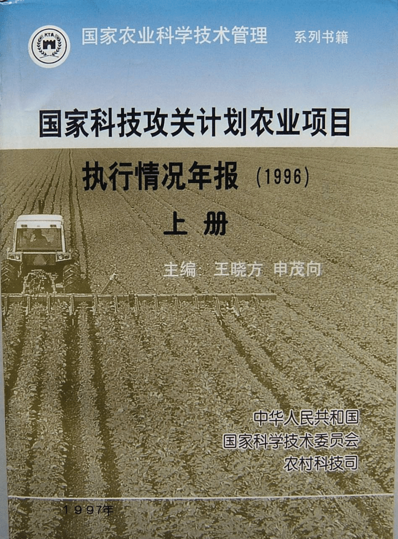 蜂膠抗氧化研究被列入國家科技攻關計劃項目