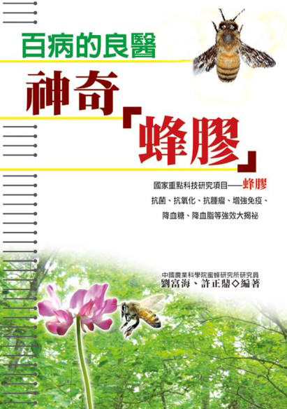 本書在中國臺灣 韓國 新加坡出版發行