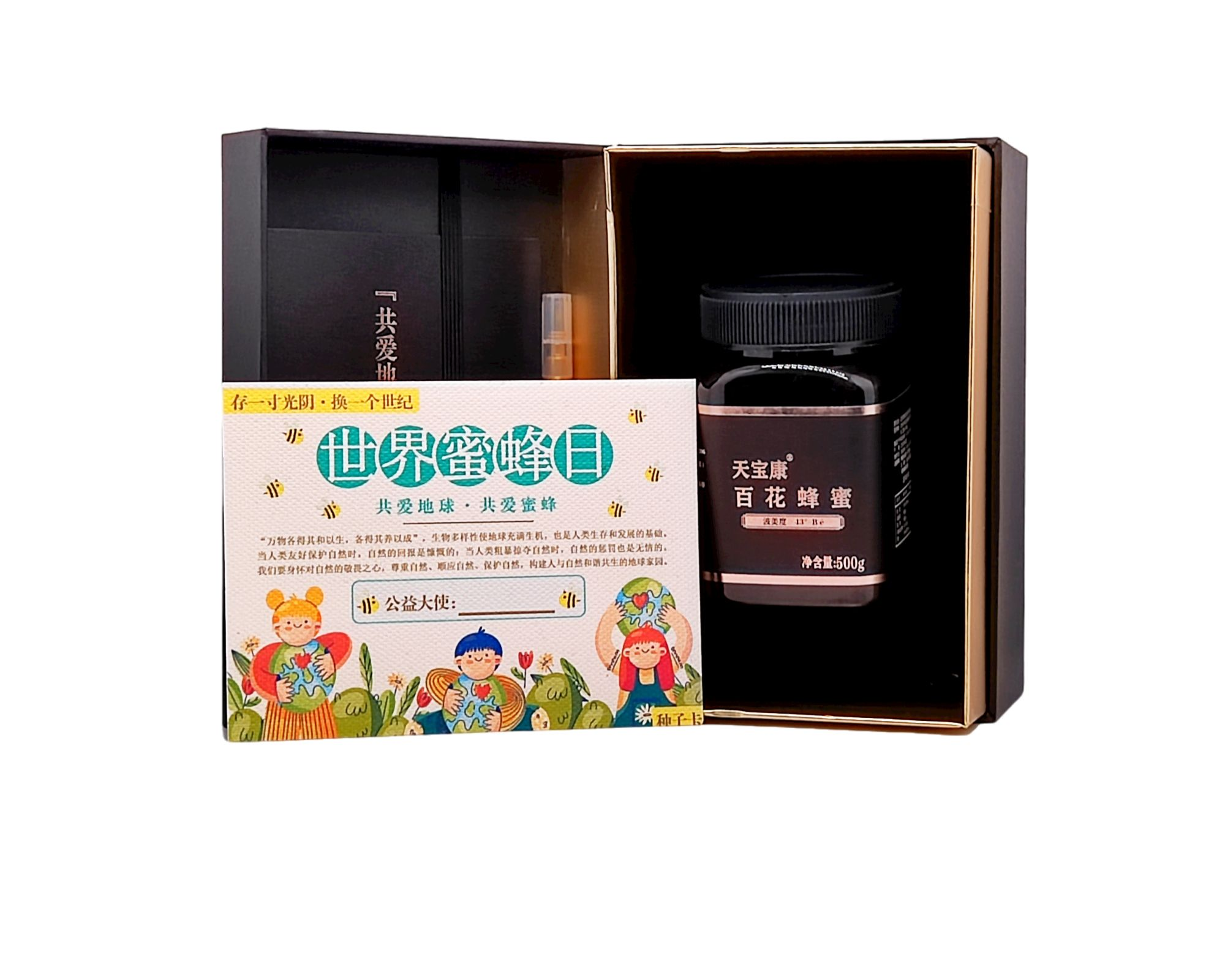 北京天寶康高新技術開發有限公司