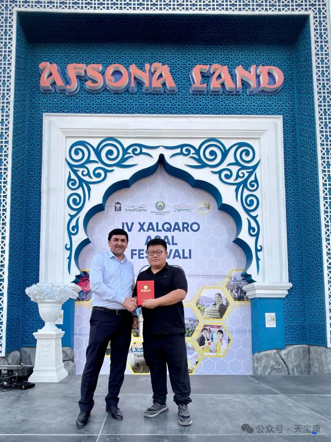 天寶康亮相烏茲別克斯坦國際蜂蜜節 榮獲金獎殊榮